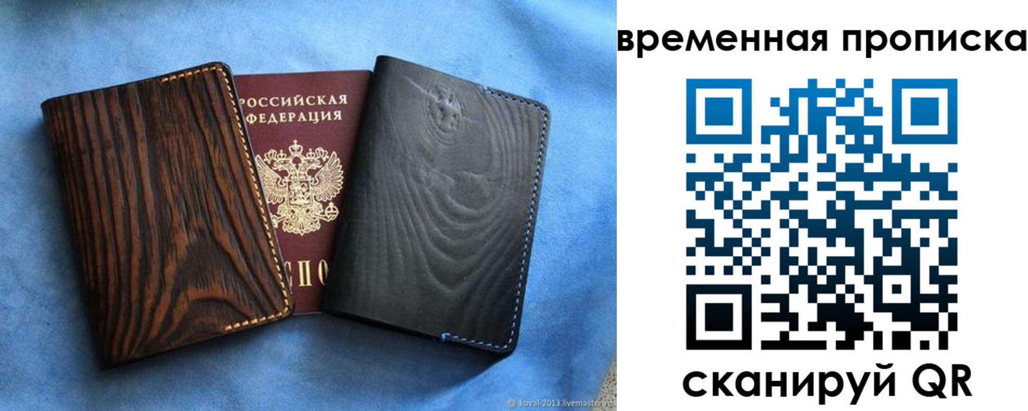 прописка иностранных граждан в Слюдянке